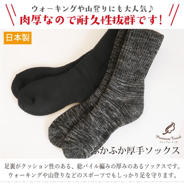 ふかふか暖かい厚手ソックス 男性用 日本製 靴下 メンズ ブラック グレー 全2色 25 27cm 男性 パイル編み Buyee Buyee Japanese Proxy Service Buy From Japan Bot Online
