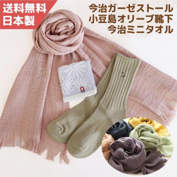 今治 タオル ストールの人気商品 通販 価格比較 価格 Com