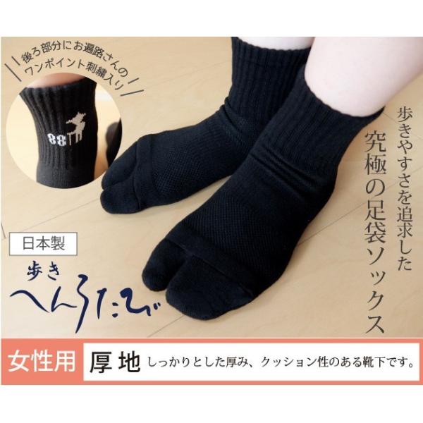 足袋ソックス 歩きへんろたび レディース 日本製 厚手 黒 グレー 白 全3色 23-25cm 靴下 女性 2本指 外反母趾予防 ランニング 厚底 /【Buyee】 足袋ソックス 歩きへんろたび レディース 日本製 厚手 黒 グレー 白 全3色 23-25cm 靴下 女性 2本指 外反母趾予防 ランニング 厚底 /【Buyee】