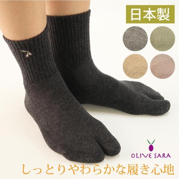 足袋高級綿靴下 レディース 小豆島産オリーブオイル保湿 足が疲れない２本指足袋ソックス スポーツやウォーキングにも 外反母趾予防に 日本製 Buyee Buyee 提供一站式最全面最专业现地yahoo Japan拍卖代bid代拍代购服务 Bot Online