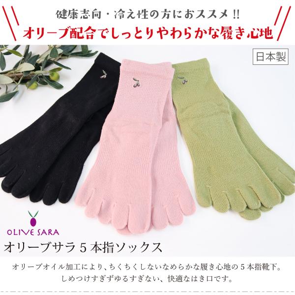 5本指ソックス レディース 五本指 靴下 日本製 オリーブサラ 女性 外反母趾 冷え取り 高級綿コーマ糸 Buyee Buyee Japanese Proxy Service Buy From Japan Bot Online