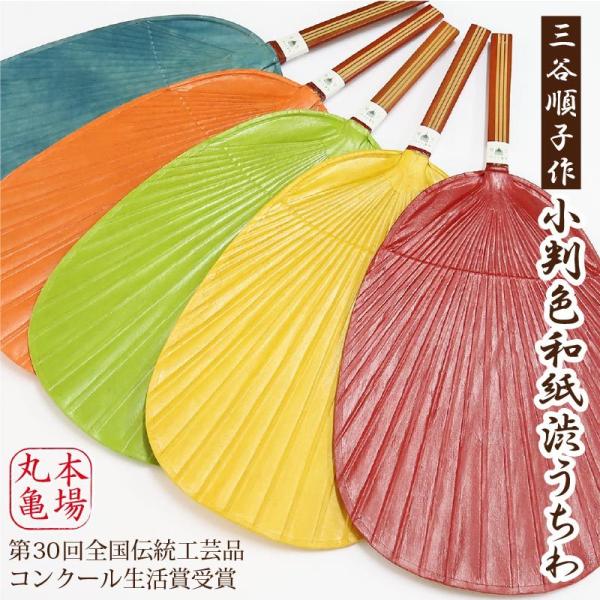丸亀うちわの通販 価格比較 価格 Com