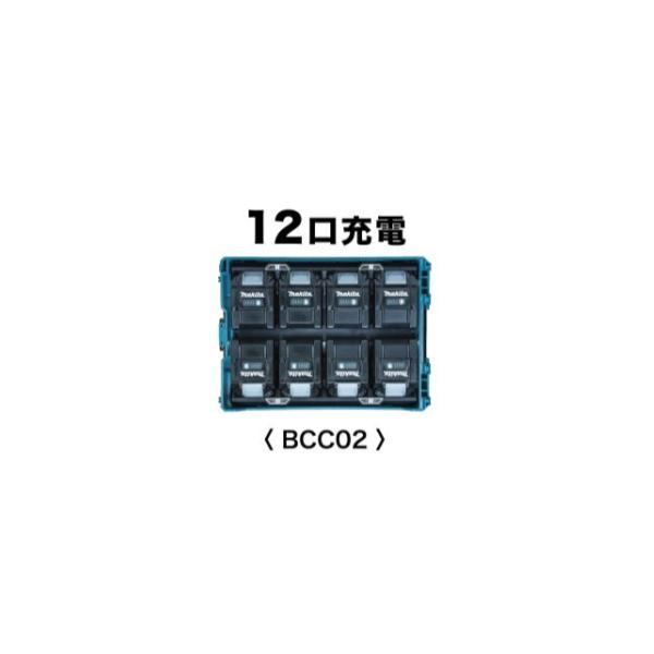 マキタ マキタ(makita) 多口充電ケース BCC02 充電口数12口 A マキタ マキタ(makita) 多口充電ケース BCC02 充電口数12口 A