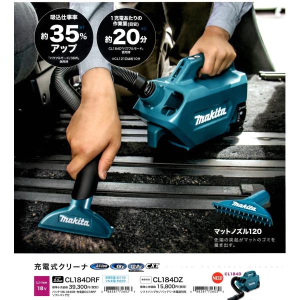 充電式クリーナー CL184DRF マキタ(makita) 18V 3.0Ah :CL184DRF:ファイブスターツールズ 通販 makita 充電式クリーナー CL184DZ 美品