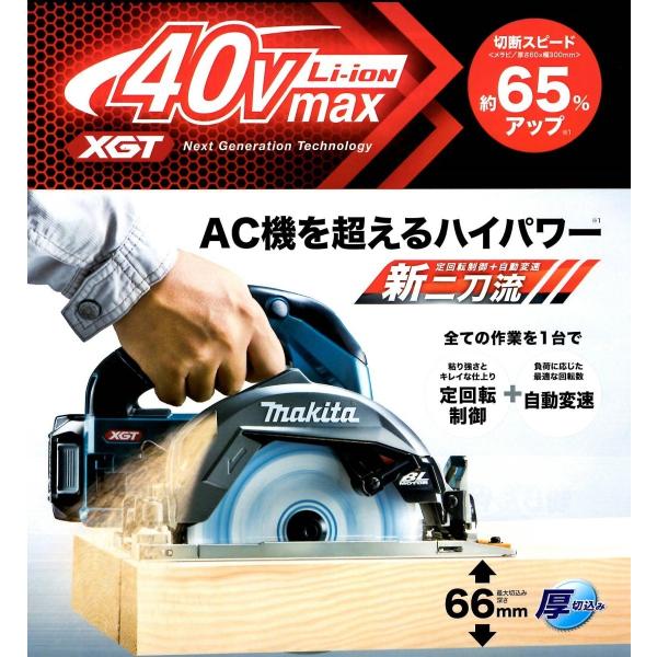 Makita - 新品 makita マキタ 充電式マルノコ HS001GRDX 40V165mm マキタ HS001GRDX 40Vmax充電式マルノコ 165mm ウエダ金物【公式