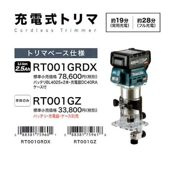RT001GZ�@�}�L�^(makita)�@�[�d���g���}�@40V�@�g���}�x�[�X�d�l�@�`���b�N�E�a6.8mm�Ή��@<�{�̂̂�>
