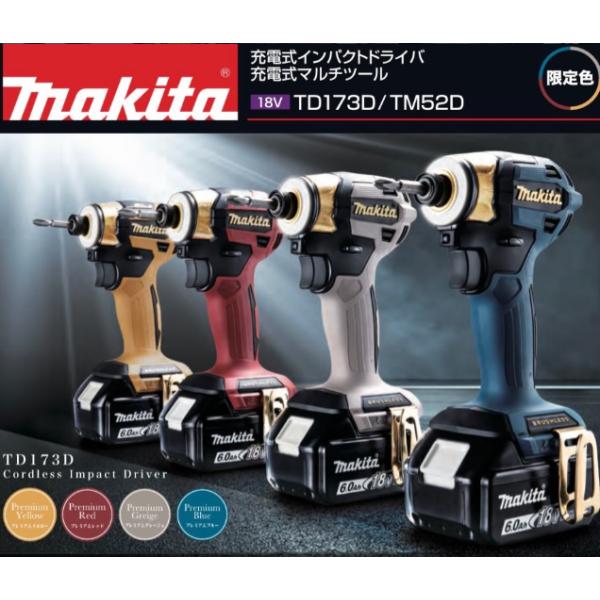 Makitaインパクト 5star-tools_td173dgx