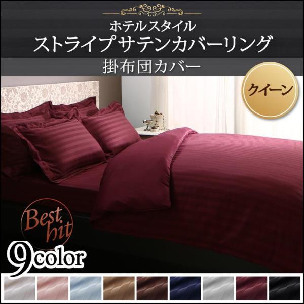 掛け布団カバー クイーンサイズ みんな探してる人気モノ 掛け布団カバー クイーンサイズ インテリア 寝具 収納