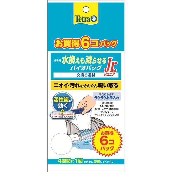 まとめ) Tetra 水換えも減らせるバイオバッグJr. 6個パック 〔×3セット〕 (ペット用品) :ds-2465891:ステラインテリア - 通販 - Yahoo!ショッピング まとめ) Tetra 水換えも減らせるバイオバッグJr. 6個パック 〔×3セット〕 (ペット用品) :ds-2465891:ステラインテリア - 通販 - Yahoo!ショッピング