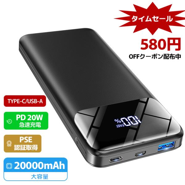 モバイルバッテリー 20000mAh 大容量 極薄モデル 急速充電 2台 モバイルバッテリー 20000mAh 大容量 極薄モデル 急速充電 2台