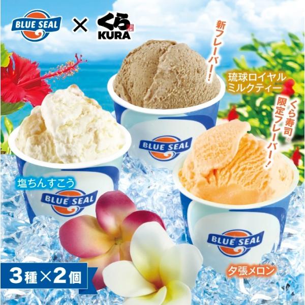 ちんすこう アイスクリームの人気商品 通販 価格比較 価格 Com