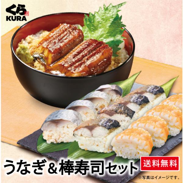 [Release date: February 6, 2025]＼◎得！うなぎセット／通販大人気の棒寿司とのお得セット！「うなぎの蒲焼6食」＋「さば＆焼さば＆えび 棒寿司」セット！四大添加物（化学調味料・人工甘味料・合成着色料・人工保存料）...