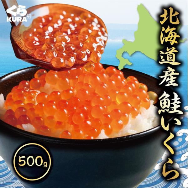 [Release date: October 18, 2025]くら寿司厳選 北海道産 秋鮭いくら皮がやわらかく、とろけるような食感。濃厚で旨味のあるコクをお楽しみいただけます！年末年始のギフトにもおすすめ！