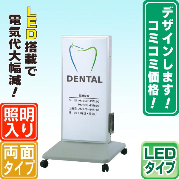 LED電飾スタンド看板（M） 電飾看板 立て看板 店舗用 屋外 両面 飲食店
