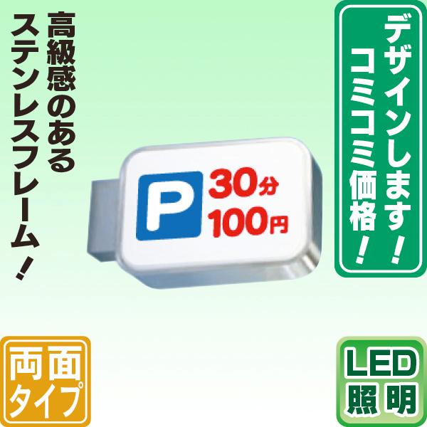 ステンレス枠ヨコ型突き出しLED看板（デザイン・貼り加工込み） 袖看板 