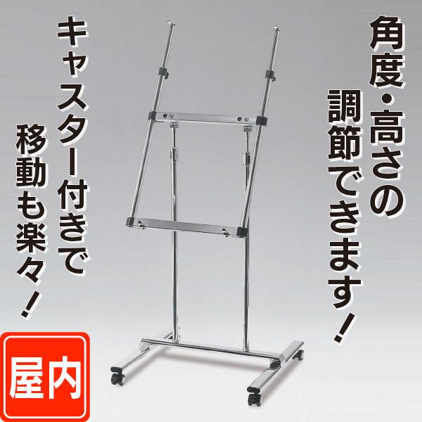 キャスター付き傾斜型パネル用スタンド パネルスタンド パネル置き 額