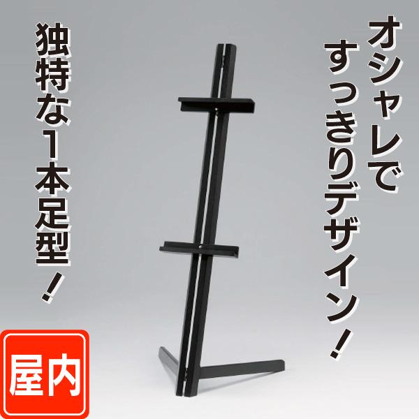 1本脚イーゼル 木製イーゼル パネルスタンド パネル置き 額置き ディスプレイ A174 Ms1 看板ショッピングセンター 通販 Yahoo ショッピング