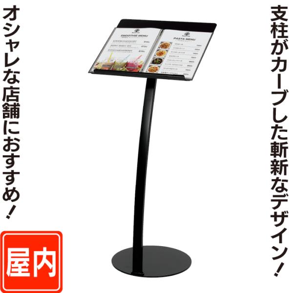 丸ベースカーブメニュースタンド 店舗看板 メニュー看板 メニュー置き 店舗ディスプレイ 飲食業 サービス業 メニューボード