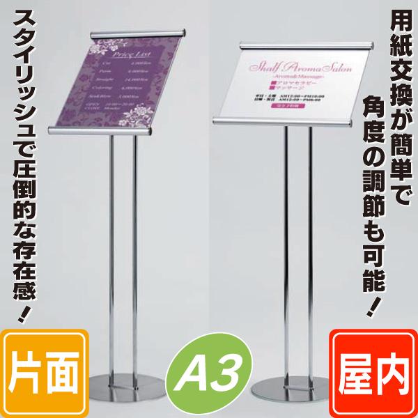 2本足メッセージスタンド／A3 メニュースタンド 案内板 パネル