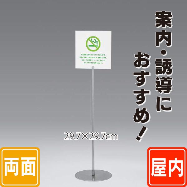 アクリル板付きサインスタンド 29 7cm 29 7cm フロアスタンド 案内看板 誘導看板 案内表示 誘導表示 案内板 69 2702 297 看板ショッピングセンター 通販 Yahoo ショッピング