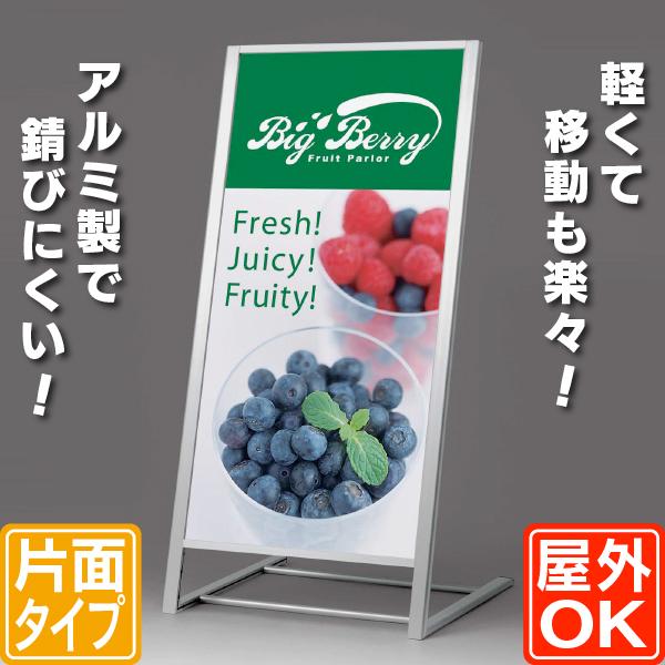 傾斜型スタンド看板(L) おしゃれ 屋外用 立て看板 スタンド デザイン