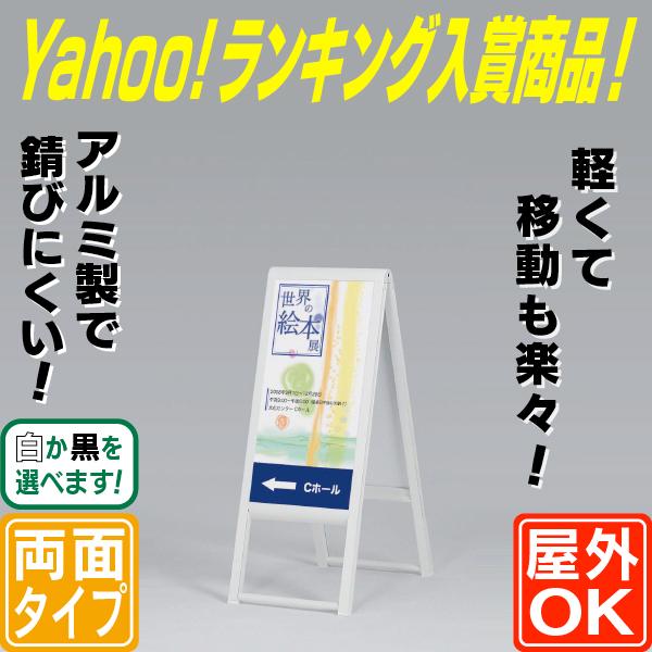 白黒A型スタンド看板(SSS) 店舗看板 立て看板 A型看板 屋外 おしゃれ