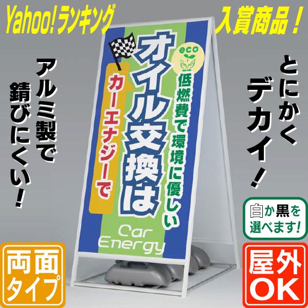 特大A型スタンド看板(両面) おしゃれ 屋外用 A型 立て看板 スタンド デザイン 駐車場 店舗 両面 メッセージボード ランキング入賞 特大A型スタンド看板(両面) おしゃれ 屋外用 A型 立て看板 スタンド デザイン 駐車場 店舗 両面 メッセージボード ランキング入賞