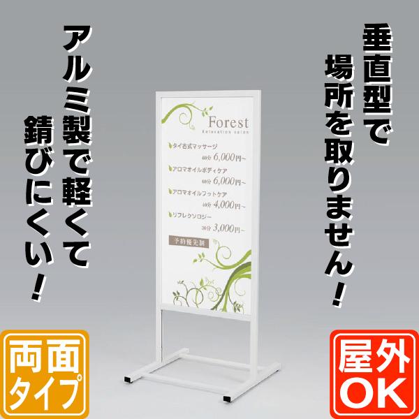 垂直型スタンド看板(S) おしゃれ 屋外用 立て看板 スタンド デザイン