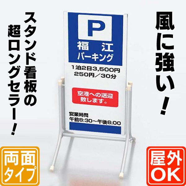 風に強い! コロバン(M) 店舗看板 おしゃれ 屋外用 立て看板 スタンド