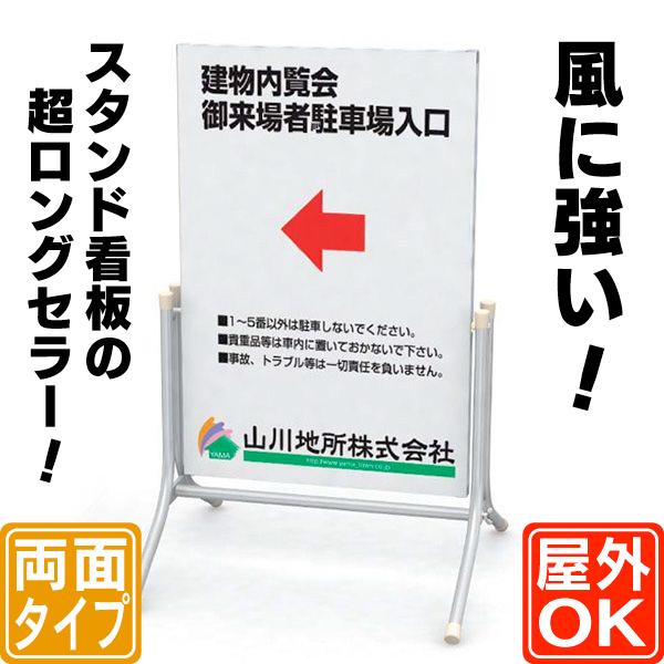 風に強い コロバン L 立て看板 店舗用看板 置き看板 両面看板 送料無料 B Korovan 2 3 看板ショッピングセンター 通販 Yahoo ショッピング