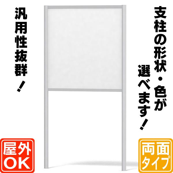 卵型＆ひし型2本足看板（大） 野立看板 自立看板 ポール看板 両面看板