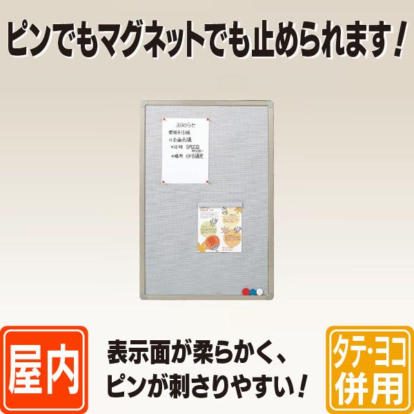 屋内掲示板 Sサイズ メッセージボード マグネット使用可 B289