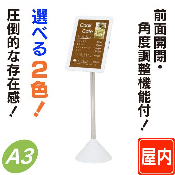 A3パネル付フロアスタンド サインスタンド 案内板 店舗看板 立て看板