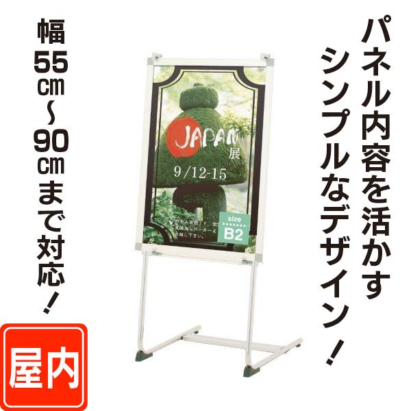 パネルスタンドL型（M） 店舗看板 イーゼル パネル置き 額置き