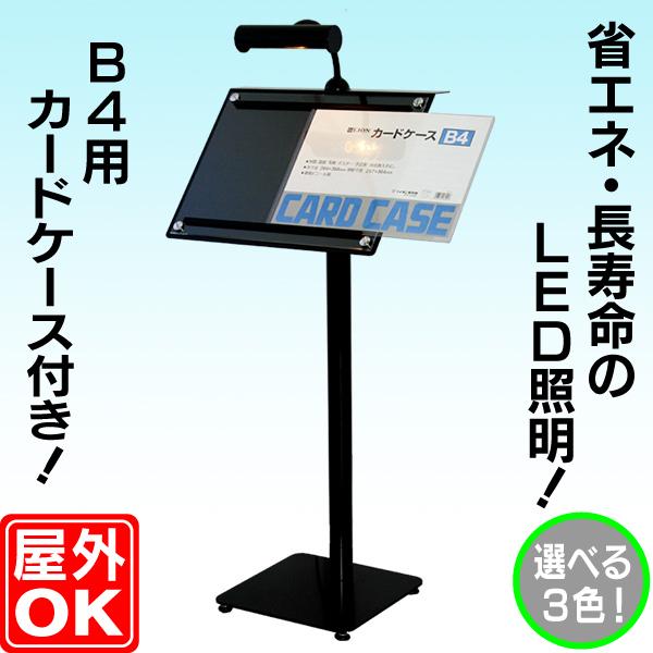 LEDライト付き横差しメニュースタンド（B4） メニュー置き 飲食店看板