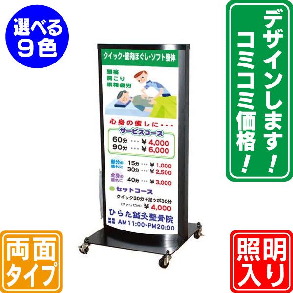 デザイン・貼り加工込み電飾スタンドLED看板(M) 電飾看板 店舗 デザイン・貼り加工込み電飾スタンドLED看板(M) 電飾看板 店舗