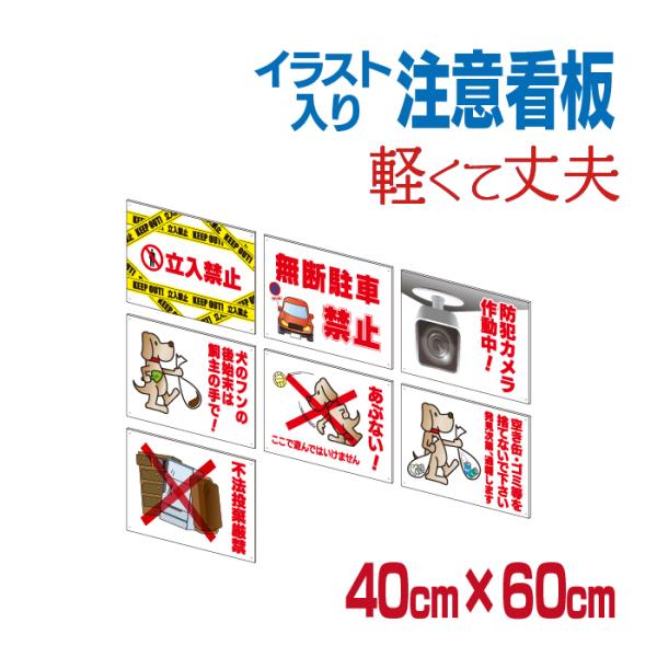 作業用品 駐車禁止看板の人気商品 通販 価格比較 価格 Com