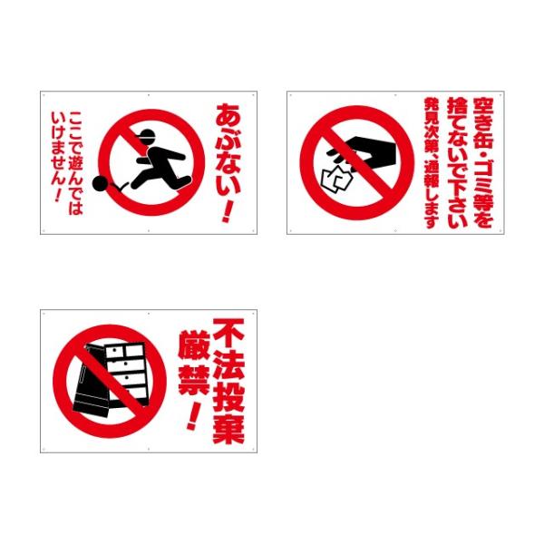 簡易イラスト入り注意プレート 大 立入り禁止看板 駐車禁止看板 防犯カメラ看板 犬のフン看板 注意喚起看板 Buyee Buyee 日本の通販商品 オークションの代理入札 代理購入