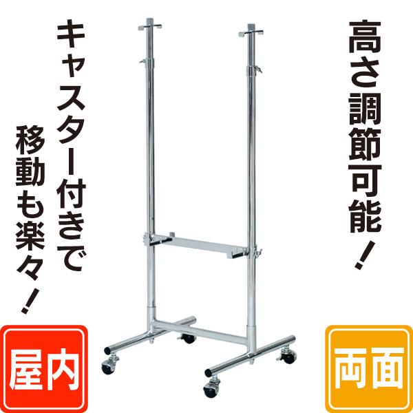 両面対応パネルスタンド【最大タテ150cm×ヨコ90cm】 パネルスタンド