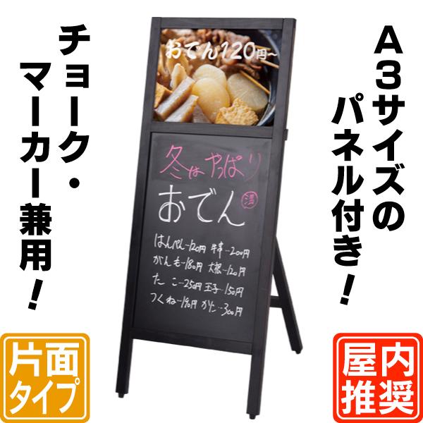 A3パネル付マーカースタンド ブラックボード 黒板 立て看板 店舗 A3パネル付マーカースタンド ブラックボード 黒板 立て看板 店舗