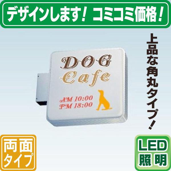 LED角型突き出し看板 M（デザイン・貼り加工込み） 袖看板 角型看板 電