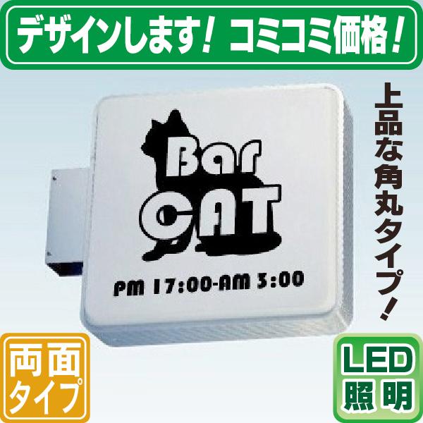 LED角型突き出し看板 L（デザイン・貼り加工込み） 袖看板 角型看板 電