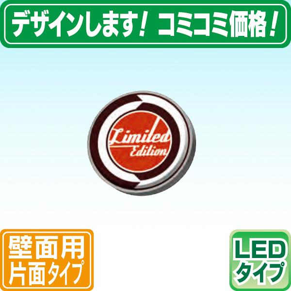 壁面用丸型LED看板 S（デザイン・貼り加工込み） 壁用看板 店舗  