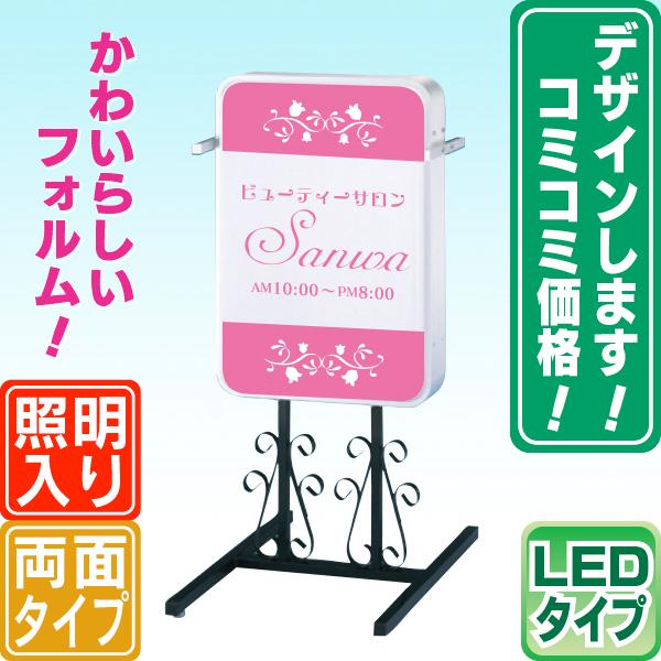 LED電飾唐草スタンド看板（デザイン・貼り加工込み） 電飾看板 立て