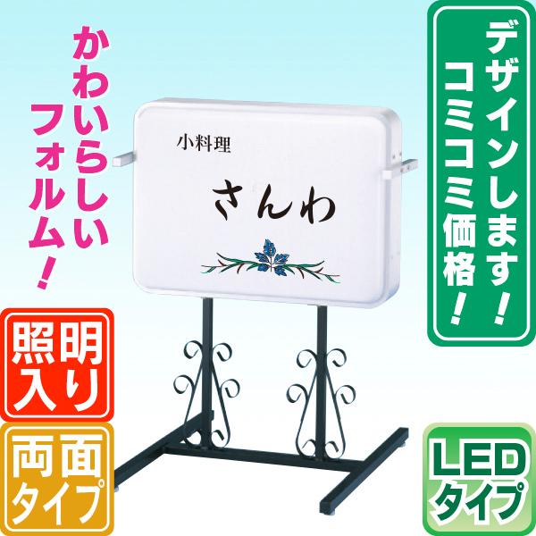LED電飾唐草スタンド看板ヨコ型（デザイン・貼り加工込み） 電飾看板