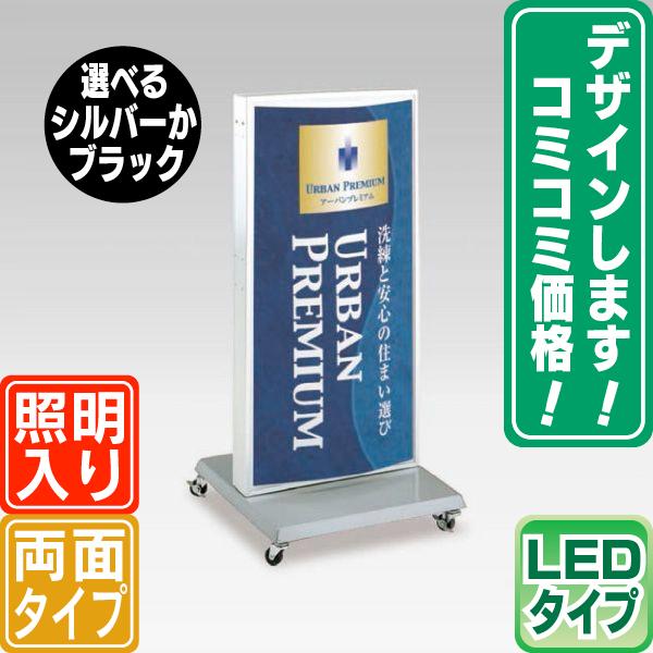 LED電飾スタンド看板（デザイン・貼り加工込み） 電飾看板 電飾立て