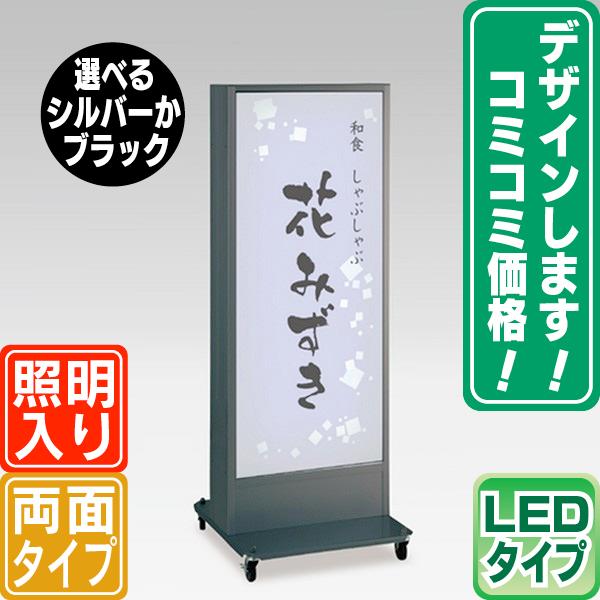 デザイン・貼り加工込みLED電飾スタンド看板（LL） 電飾看板 電飾立て