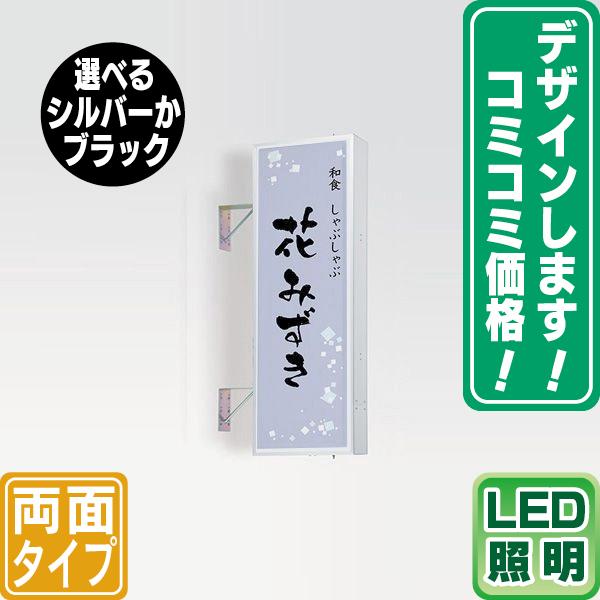 デザイン・貼り加工込みLED角型アルミ枠突き出し看板(S) 袖 デザイン・貼り加工込みLED角型アルミ枠突き出し看板(S) 袖