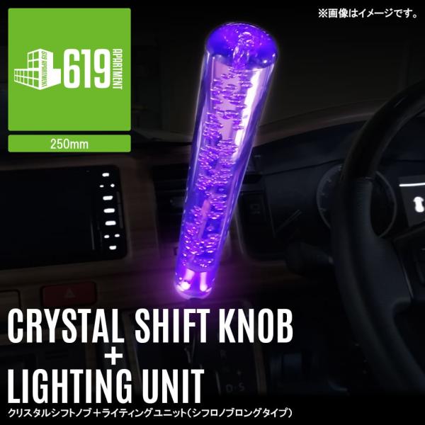 トラック　ロングシフトノブ 619apartment_cp-sklu-ppl