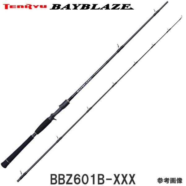 天龍 ベイブレイズ BBZ601B-XXX (ロッド・釣竿) 価格比較